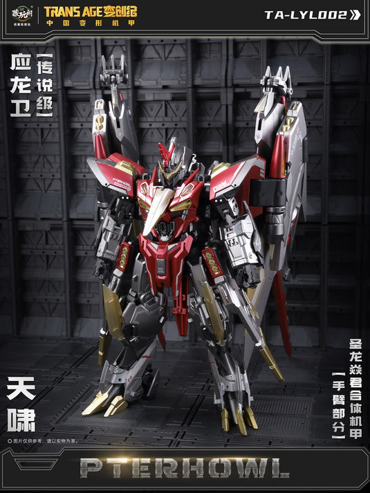 Cang Toys - CT-Longyan-05 Pterhowl