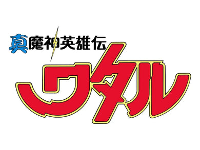 Bandai - Mashin Hero Wataru - Mashin E (Tentative Title)