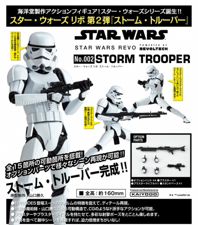 Load image into Gallery viewer, Kaiyodo - Star Wars Revo #002: Stormtrooper
