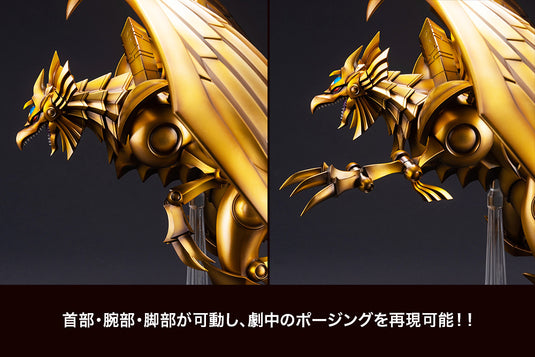 Kotobukiya - Yu-Gi-Oh! - Egyptian God Statue: The Winged Dragon of Ra