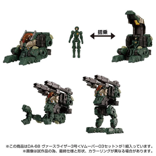 Diaclone Reboot - DA-68 Verseriser V Mover No.03 Exclusive Set