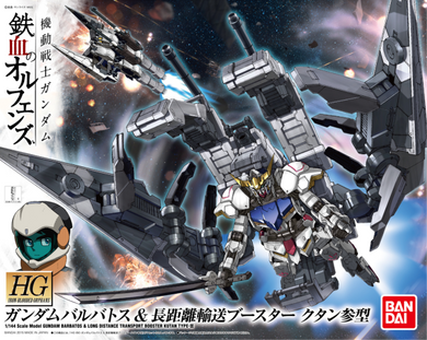 Iron-Blooded Orphans 1/144 - HG007 - Gundam Barbatos & Long Distance Transport Booster