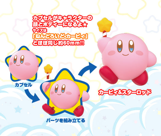 Corocoroid - Kirby Collectible Figures (Re-Issue)