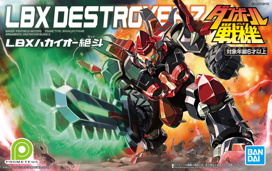 Bandai - Little Battlers Experience - LBX-012 Destroyer Z