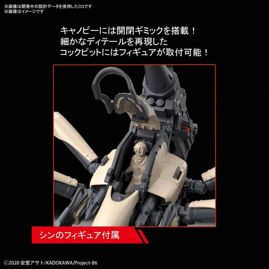 Bandai - 86 -Eighty Six- HG 1/48: Juggernaut [Shin Type]