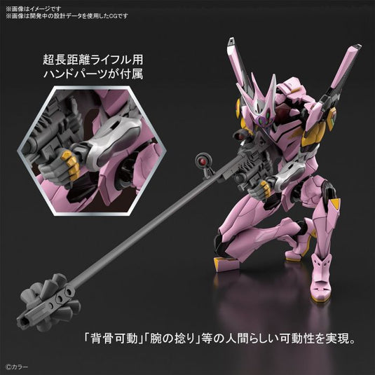 Real Grade - Multipurpose Humanoid Decisive Weapon Artificial Human - Evangelion Unit-08A