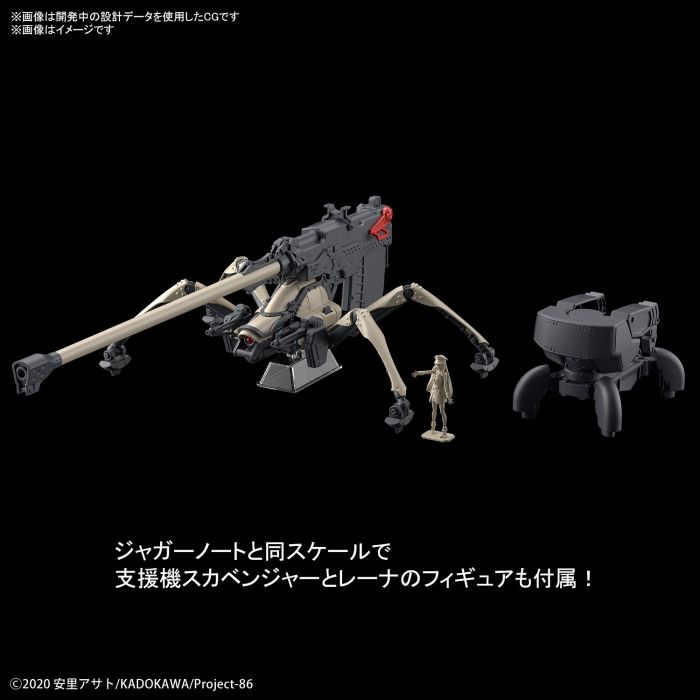 Load image into Gallery viewer, Bandai - 86 -Eighty Six- HG 1/48: Juggernaut [Long Range Cannon Type]
