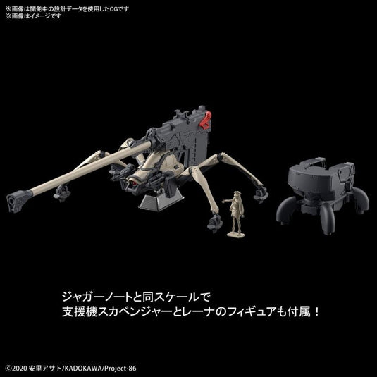 Bandai - 86 -Eighty Six- HG 1/48: Juggernaut [Long Range Cannon Type]