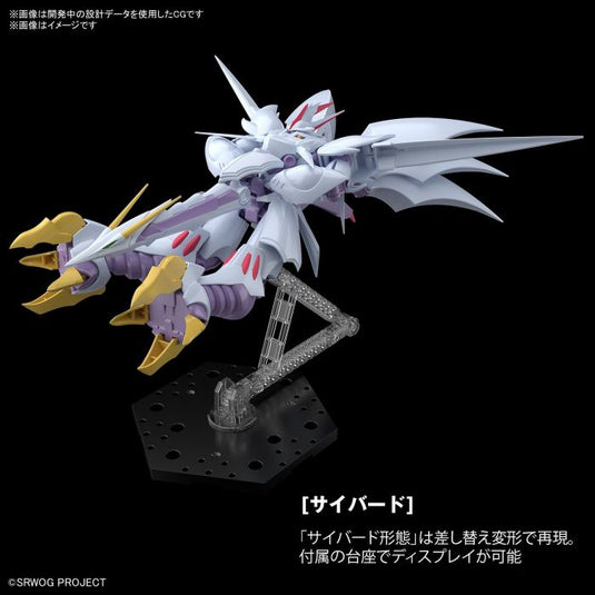 Bandai - HG Super Robot Wars: Cybaster