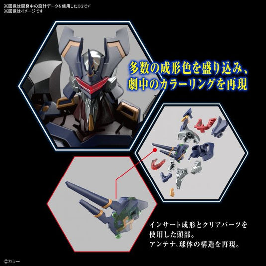 Real Grade - Multipurpose Humanoid Decisive Weapon Artificial Human - Evangelion Mark.06