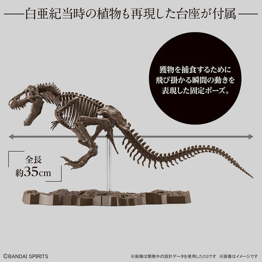 Bandai - Imaginary Skeleton: Tyrannosaurus