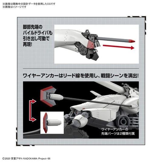 Bandai - 86 -Eighty Six- HG 1/48: Reginleif [Blade Type]