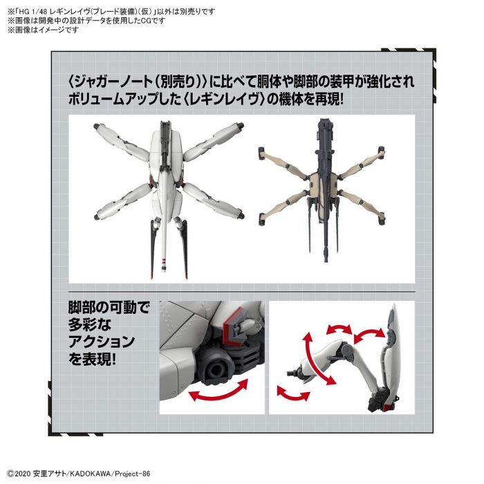 Load image into Gallery viewer, Bandai - 86 -Eighty Six- HG 1/48: Reginleif [Blade Type]
