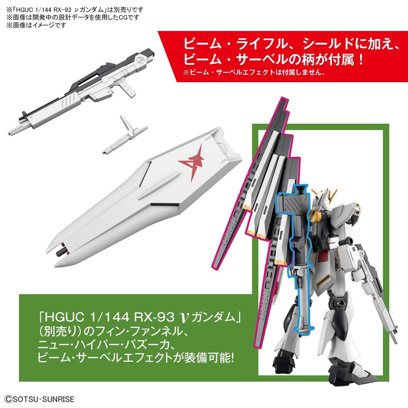 Load image into Gallery viewer, Bandai - Entry Grade: Nu Gundam 1/144
