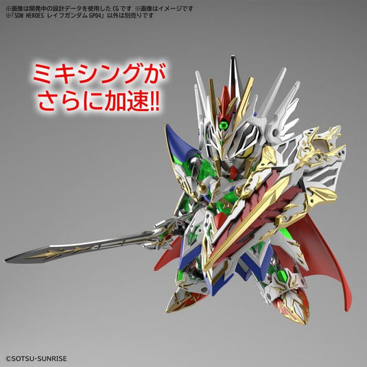 SD Gundam - SD Gundam World Heroes: Leif Gundam GP04