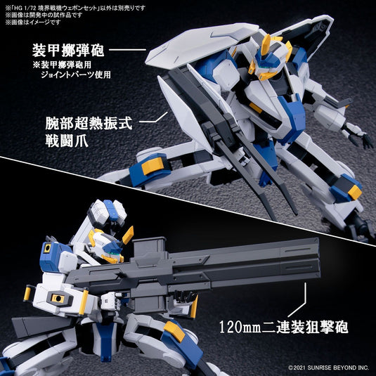 Bandai - High Grade Kyoukai Senki: Weapon Set 1/72