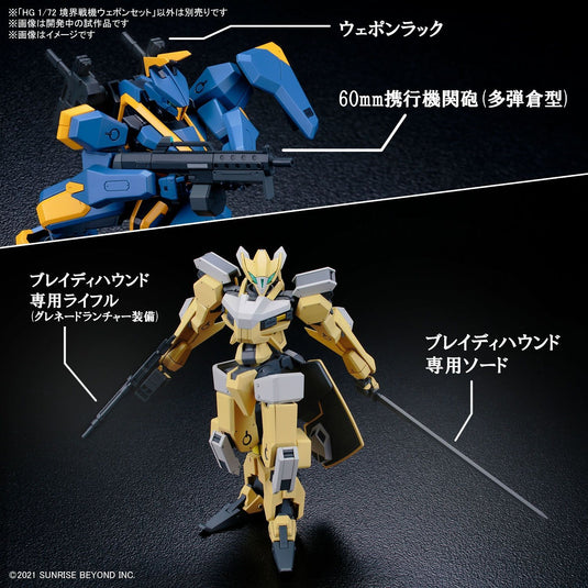 Bandai - High Grade Kyoukai Senki: Weapon Set 1/72