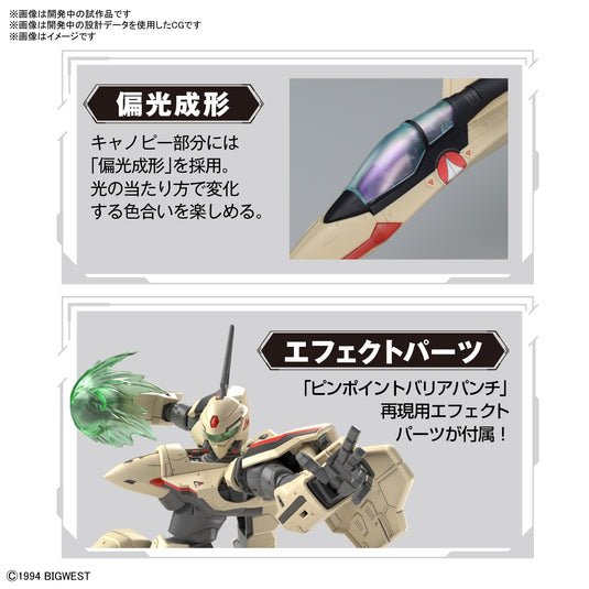 Bandai - HG 1/100 Macross Plus: YF-19