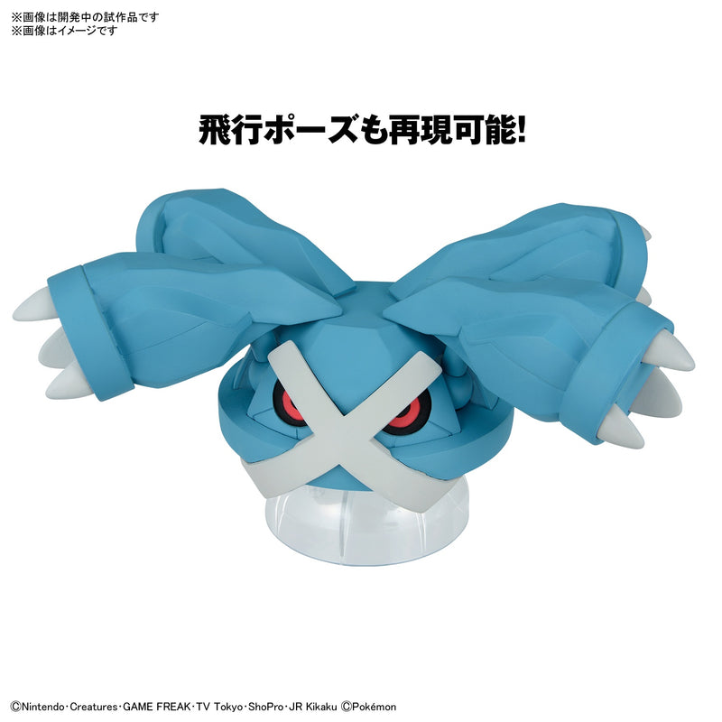 Load image into Gallery viewer, Bandai - Pokemon Model Kit: Metagross
