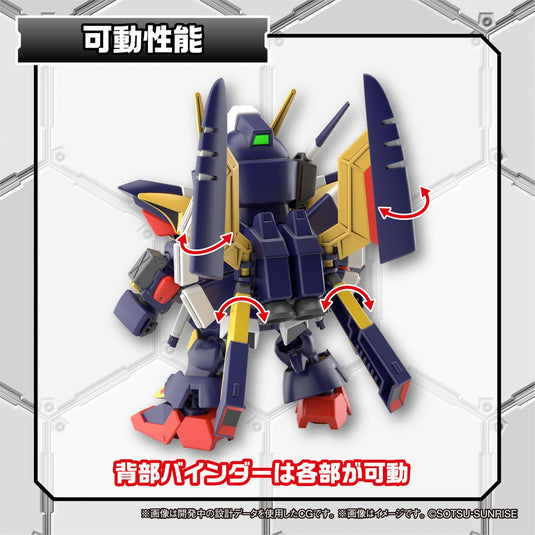 SD Gundam - Cross Silhouette: Tornado Gundam