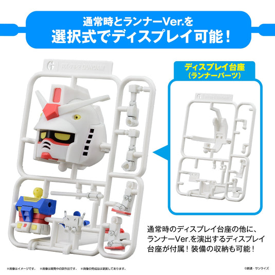 SD Gundam - 1/1 Gunpla-kun DX Set (with Runner Ver. Recreated Parts)