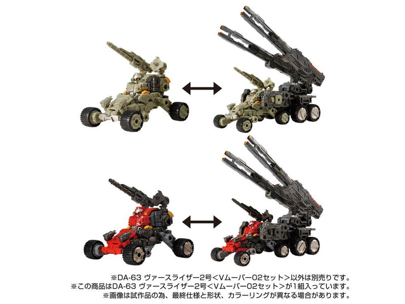 Load image into Gallery viewer, Diaclone Reboot - DA-63 Verse Riser No. 2  and V-Mover 02 Exclusive Set
