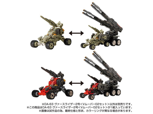 Diaclone Reboot - DA-63 Verse Riser No. 2  and V-Mover 02 Exclusive Set