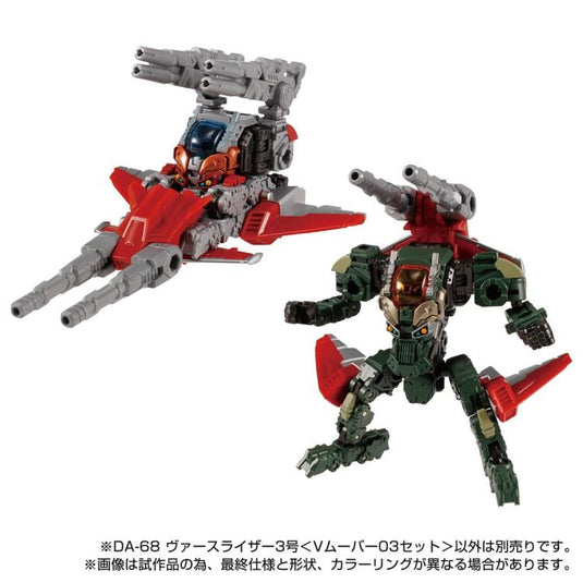 Diaclone Reboot - DA-68 Verseriser V Mover No.03 Exclusive Set