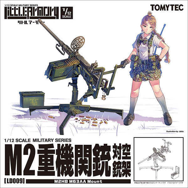 Load image into Gallery viewer, Little Armory LD009 M2 Heavy Machine Gun - 1/12 Scale Plastic Model Kit
