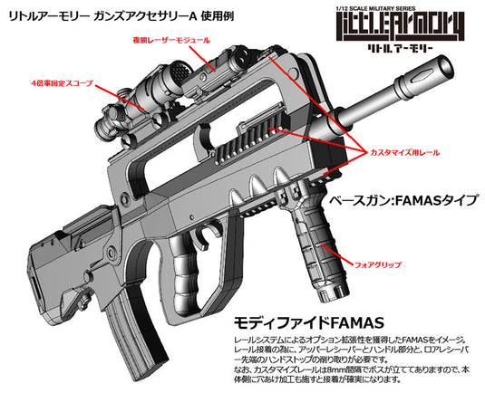 Little Armory LD020 Guns Accessory Ａ - 1/12 Scale Plastic Model Kit