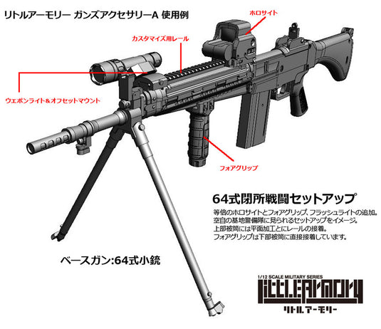 Little Armory LD020 Guns Accessory Ａ - 1/12 Scale Plastic Model Kit