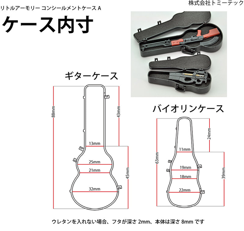 Load image into Gallery viewer, Little Armory LD019 Concealment Case - 1/12 Scale Plastic Model Kit
