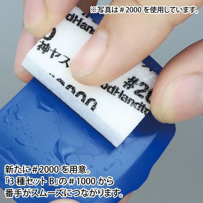 Load image into Gallery viewer, God Hand - Migaki Kamiyasu Sanding Stick Assortment 10mm (#2000/#4000/#6000/#8000/#10000) GH-KS10-KB
