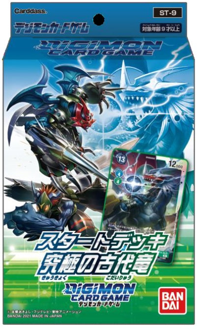 Bandai - Digimon Card Game: Ancient Dragon Starter Deck